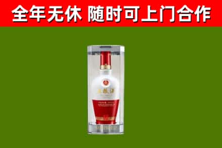 开平烟酒回收五粮液酒.jpg