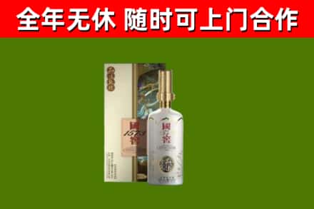 开平烟酒回收国窖1573.jpg