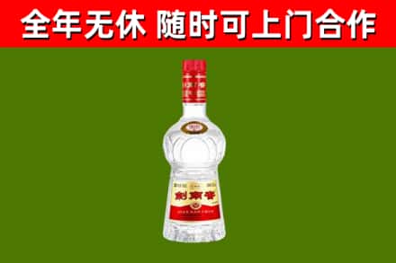 开平烟酒回收剑南春水晶剑2.jpg