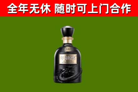 开平烟酒回收古20酒.jpg