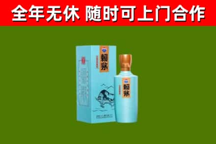 开平烟酒回收纪念赖茅.jpg