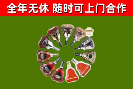 开平烟酒回收XO洋酒.jpg