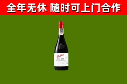 开平烟酒回收奔富红酒.jpg
