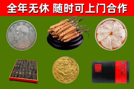 开平烟酒回收名贵礼品.jpg